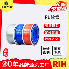 RIH瑞亨PU气管 高压汽管软管  空压机聚氨酯气动气泵气源管定制