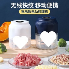 电动捣蒜器无线蒜泥器厨房用品新款剥蒜器蒜蓉机厂家一件批发代发