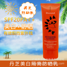 丹芝美白隔离防晒乳SPF20PA++清爽保湿防晒美白保湿霜广州盒盛化