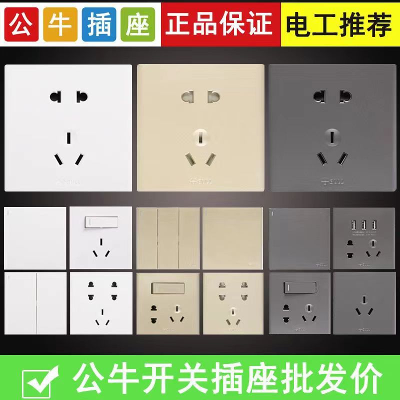 Bull Socket Panel G25 One-Opening Five-Hole 16A Three-Plug Wall Concealed Switch Wholesale Household