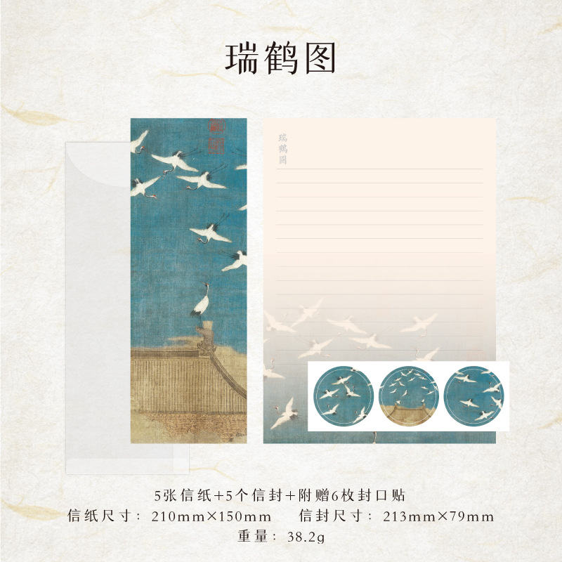 Mocard Envelope Writing Paper Set-the Land Is Picturesque Series Antique Text Gift Message Letter 8 Models