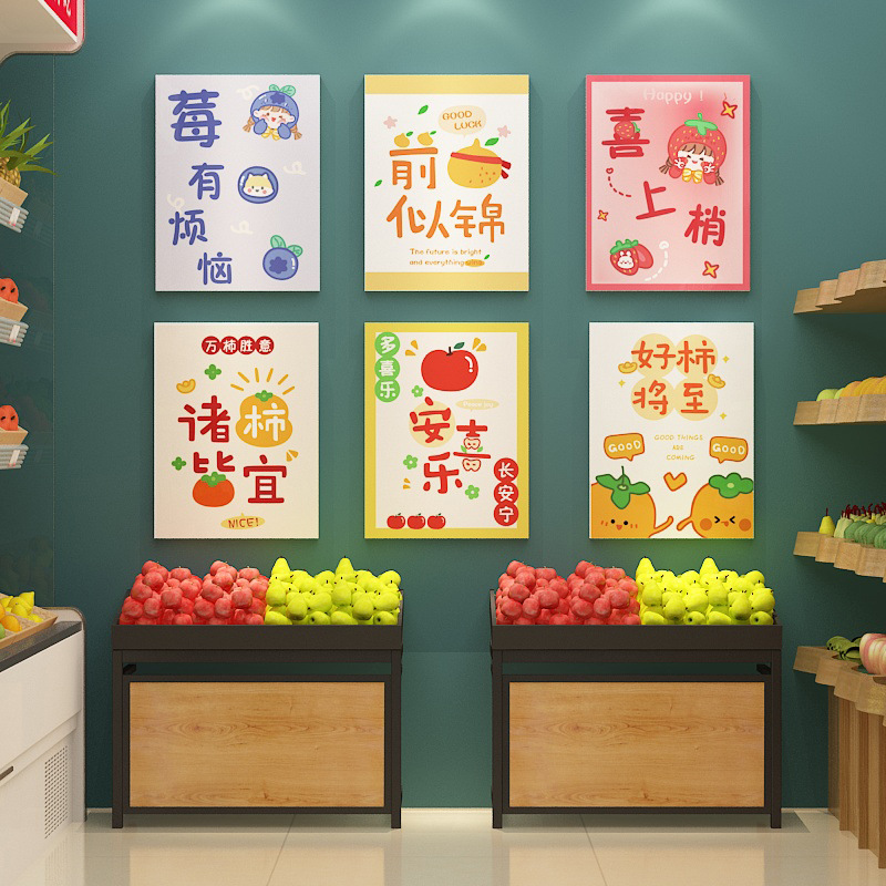 网红水果捞店装修布置装饰用品生鲜蔬菜超市海报玻璃门墙面贴纸画