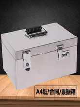 R491不锈钢箱子大号加厚手提工具箱带锁钱箱铁盒子家用密码存钱箱