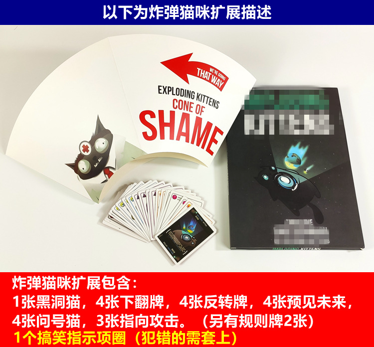 【原装】炸弹猫咪疯狂版(黑盒),须搭红盒或黑盒使用)【原装】