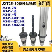 铣床JXT25-50快换铣夹头中间套莫氏锥柄铣刀套钻头 变径套2/3/4号