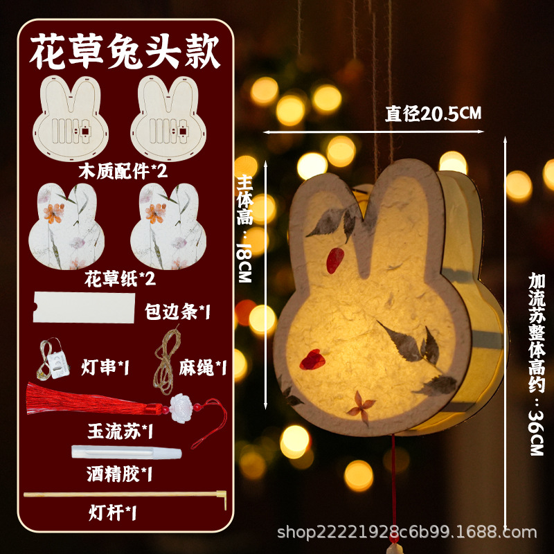 Ancient Style Flowers and Plants Chinese Lantern Children's Diy Handmade Material Kit Hanfu Portable Luminous Festive Lantern Mid-Autumn Festival GD