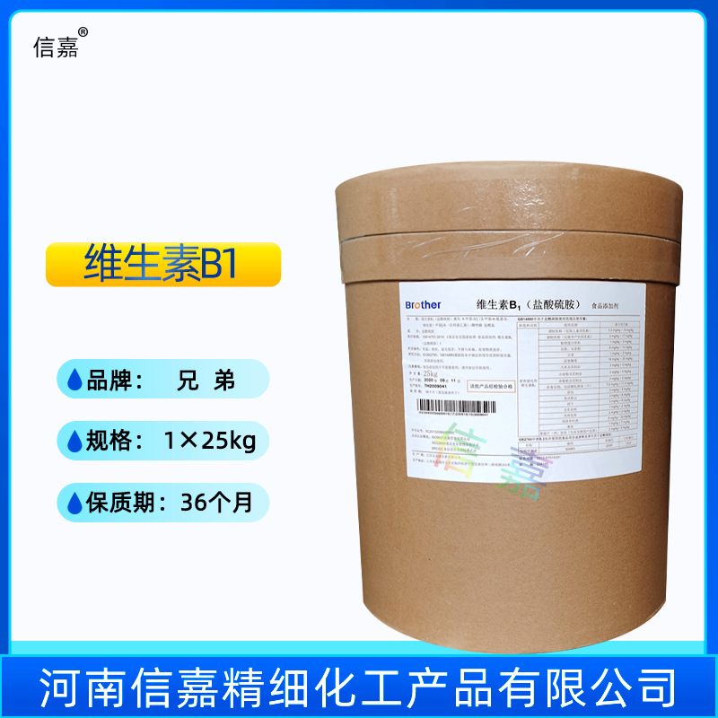 供应食品级 营养强化剂 维生素B1 盐酸硫胺 VB1 硫胺素 1000g起订