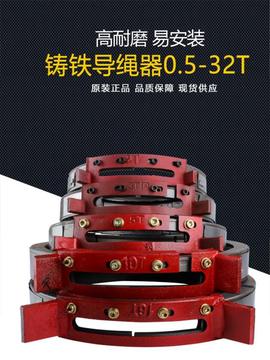 电动葫芦铸铁导绳器排绳器1t/2t/3t/5t/10t/16t卷筒导绳器-阿里巴巴