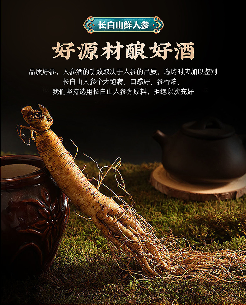 人参枸杞酒长白山人参5200ml礼品酒 大坛独立包装白酒源头厂家