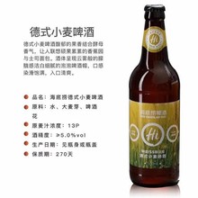 海底捞啤酒 精酿德式小麦大麦拉格 商超便利店夜场酒水500ml*12瓶