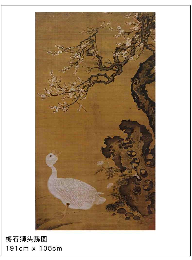 中国画大师经典系列 吕纪/工笔花鸟翎毛等画集图谱 宋画局部放大