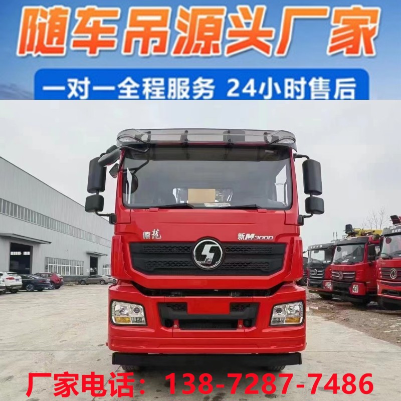 国六陕汽前四后八随车吊徐工14吨16吨20吨新款随车起重运输车价格