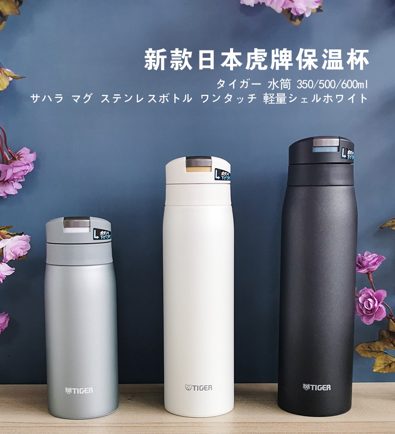 tiger虎牌保温杯mcx-a352/a502/a602日本男女水杯礼品杯可印logo