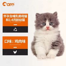 猫奶糕1-4月幼猫粮怀孕及哺乳期母猫粮粮促发育天然粮2斤