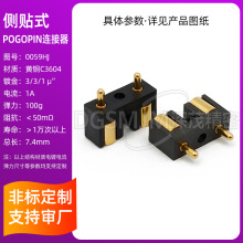 厂家pogopin弹针侧贴弹簧针通电连接器 板上高度7.4MM 镀金3u