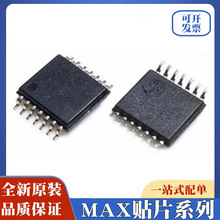 MAX4620CUD全新原装MAX4620EUD TSSOP14 集成电路 IC