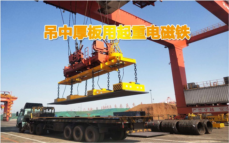 钢板起重电磁吸盘矩形可定制鲁磁品质保证行车吊具电磁吊电磁吸盘