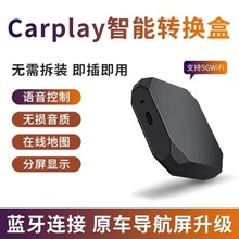 车载无线carplay盒子适用苹果华为三星手机Hicar投屏智能导航原屏