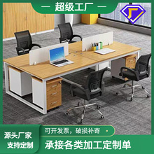 厂家直供组合工位办公桌现代简约员工简易办公桌办公桌四人位组合