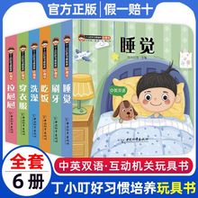 儿童绘本精装硬壳幼儿启蒙好习惯培养阅读图书批发定制加工丁小叮