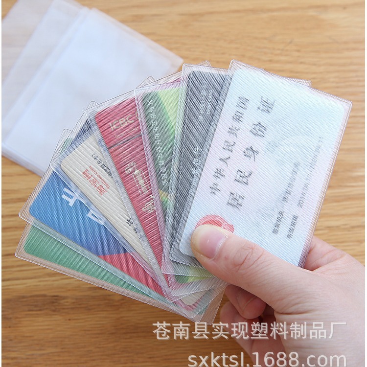 防磁双透明无印字卡套银行卡身份证保护套防划伤保护套EVA卡套