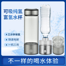 厂家批发高浓度可吸氢排气智能富氢水杯子水素杯电解水杯礼盒装