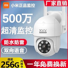 360度小米监控摄像头5G无线wifi智能摄像机网络旋转探头家用 代发