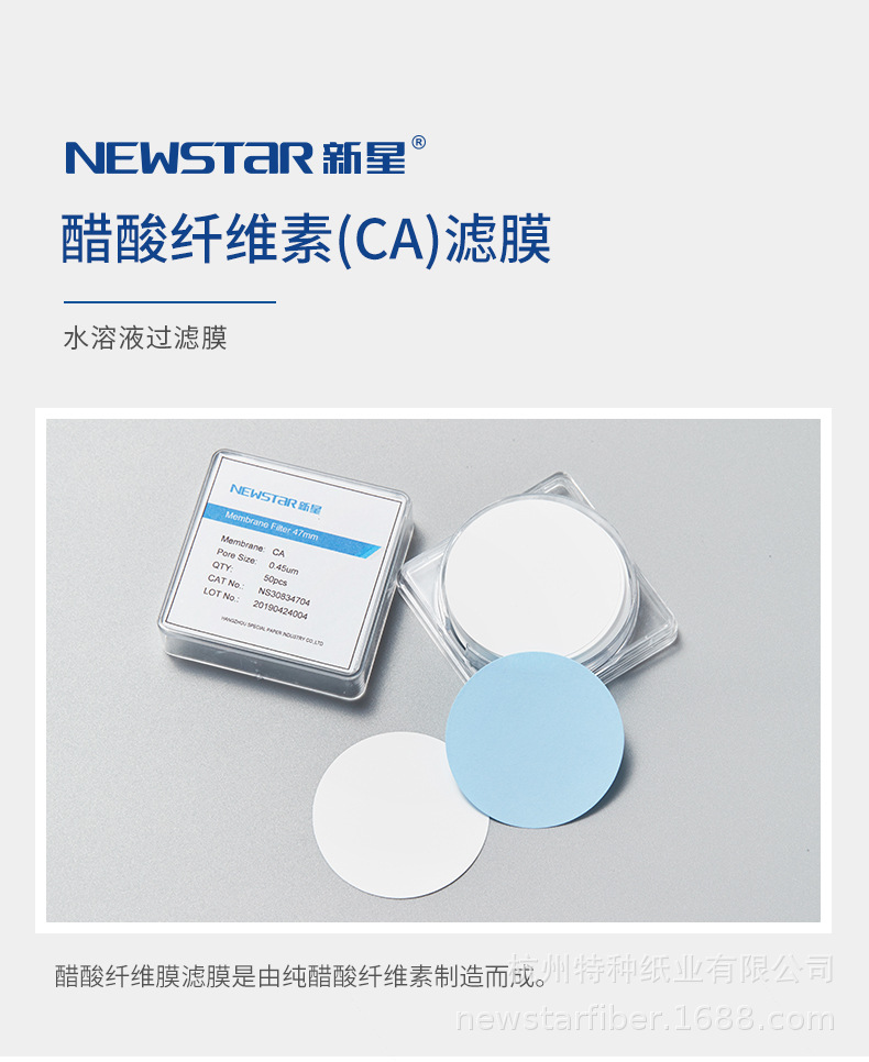 新星醋酸纤维素(ca)滤膜微孔滤膜水溶液过滤膜圆片膜