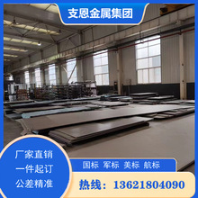 厂家供应抗氧化合金板材 GH44固溶厚板 GH3044高温合金板材