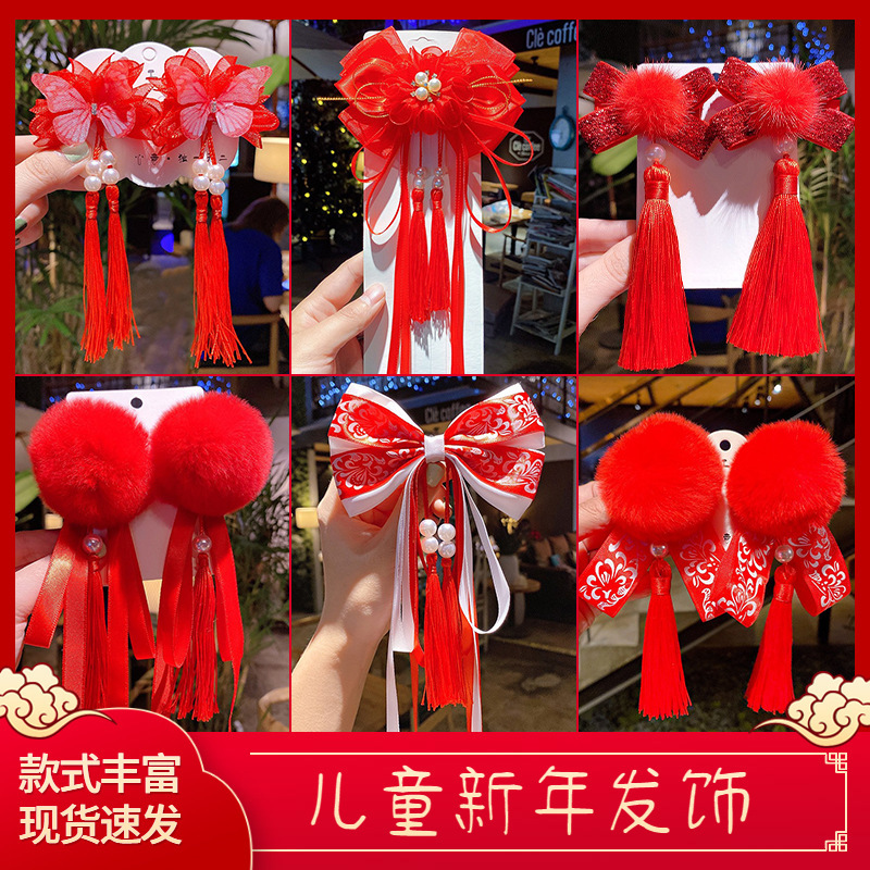 Girls' New Year Hair Accessories Baby Han Chinese Costume New Year Headdress Children's Barrettes Red Girl 2023 Rabbit New Year Hairpin