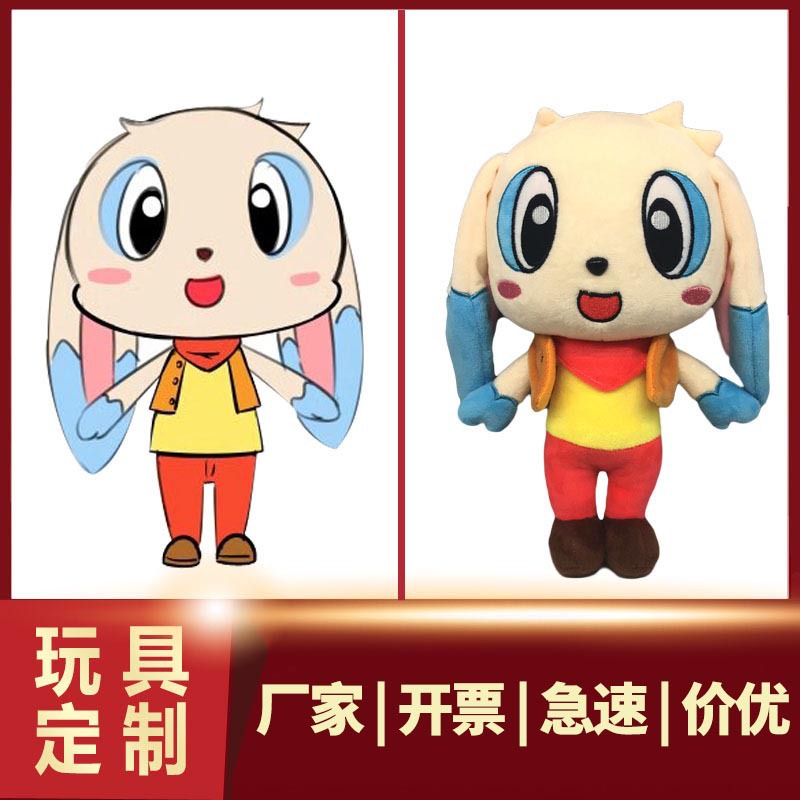 Cartoon Plush Toy Customization Doll Doll Puppet Enterprise Mascot Custom Processing Logo