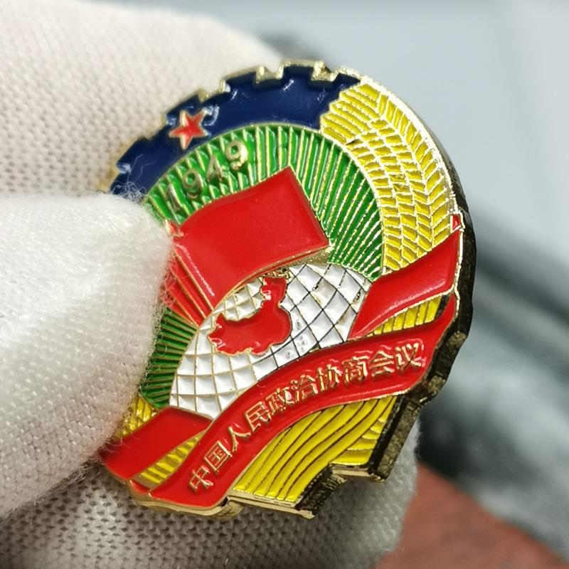 胸章铜质中国政协徽章胸徽章政治协商会议领标会议纪念章徽章logo