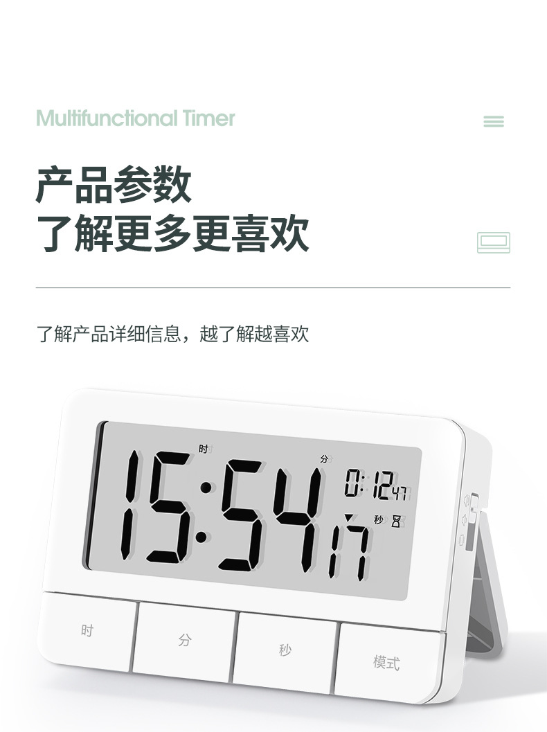 得力8841计时器提醒器学生做题定时器可静音厨房闹钟时间秒表