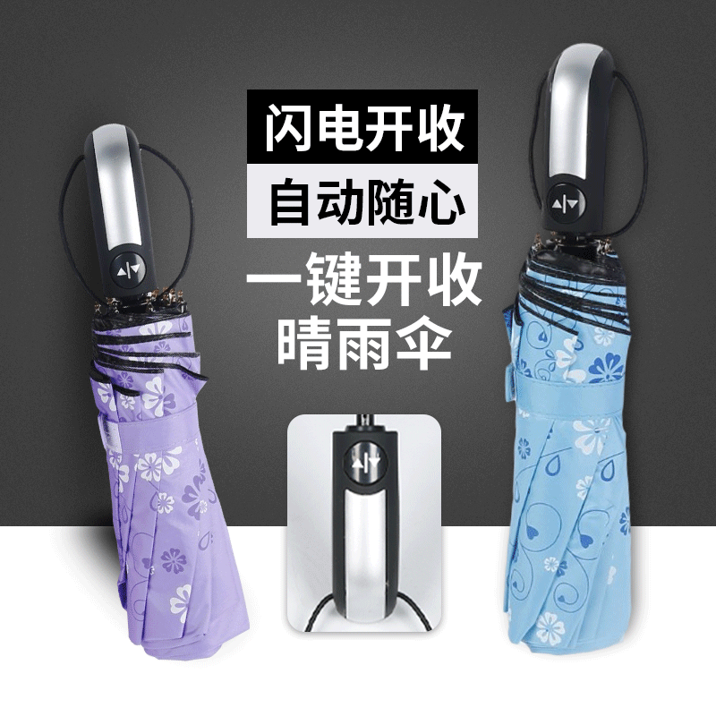 Vinyl Automatic Umbrella Creative Sunscreen Triple Folding Umbrella Small Flower Automatic Rain Or Shine Dual-Use Umbrella Advertising Umbrella Spot