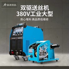 奥神二保焊机工业级二氧化碳保护焊机气保焊机350 500分体两用