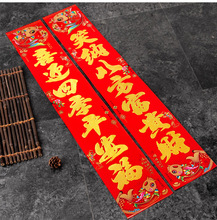 铜版纸孝对联黄色可选孝词家庭词老人三周年大门春节绿紫三色可选