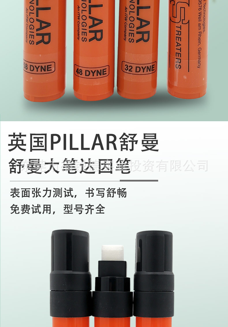 英国pillar舒曼达因笔电晕笔大头笔型号齐全可灌墨原装正品