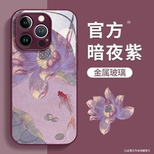 锦鲤荷花适用苹果15国潮手机壳iPhone13pro液态12玻璃7高级感全包