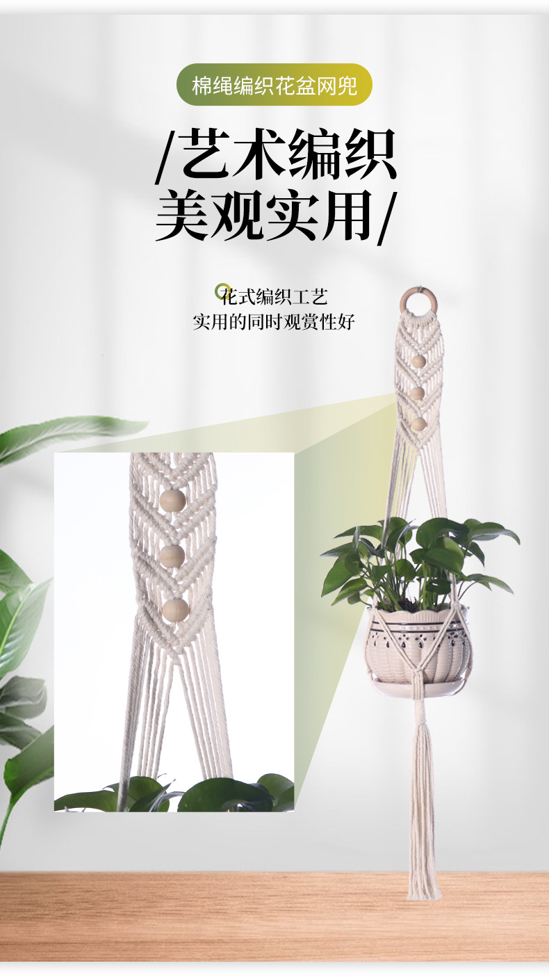 跨境花盆网兜 手工编织diy棉绳悬挂吊绳园艺绿植创意棉绳装饰吊篮