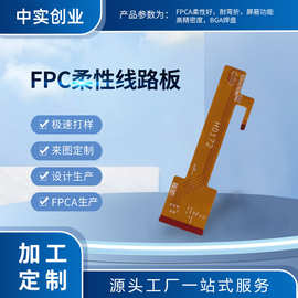 多层fpc软板单双面板多层软板柔性板fpc柔性软板fpc快速打样