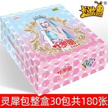 正版叶罗丽卡片灵犀包收集册精灵梦玩具女孩夜萝莉公主卡册一整盒