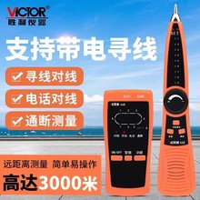 VICTOR胜利仪器网络测线仪VC668寻线仪电线线仪电线寻线器查线