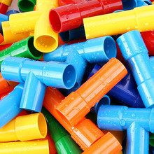 水管道积木异形创意diy拼插5岁幼儿童早教益智塑料拼装玩具批发
