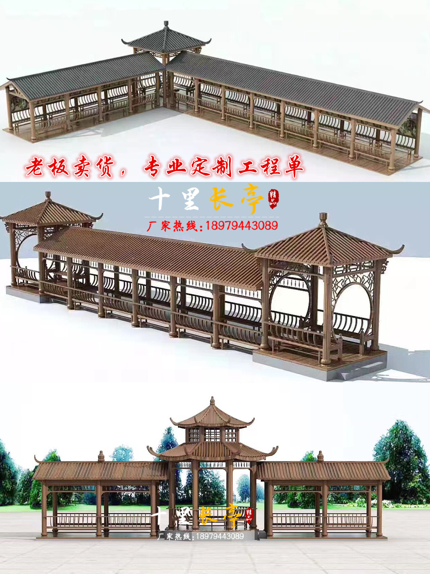 防腐木文化长廊亭子水榭户外连廊庭院走廊碳化实木屋凉亭回廊古建