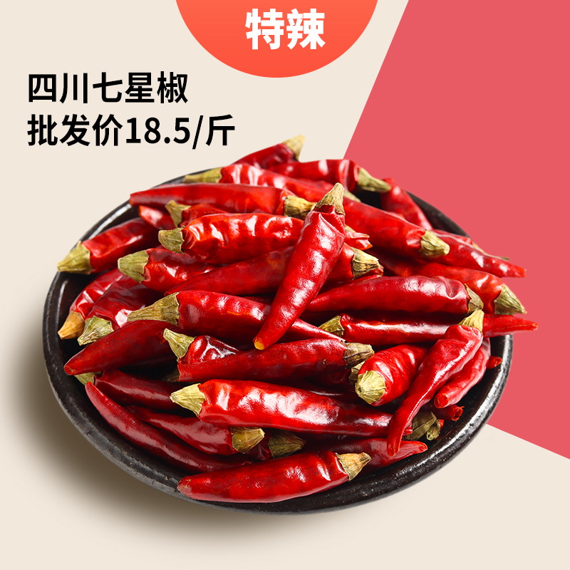 新一代干辣椒微辣特香辣椒段干货小米辣椒三樱椒河南朝天椒500g 图片