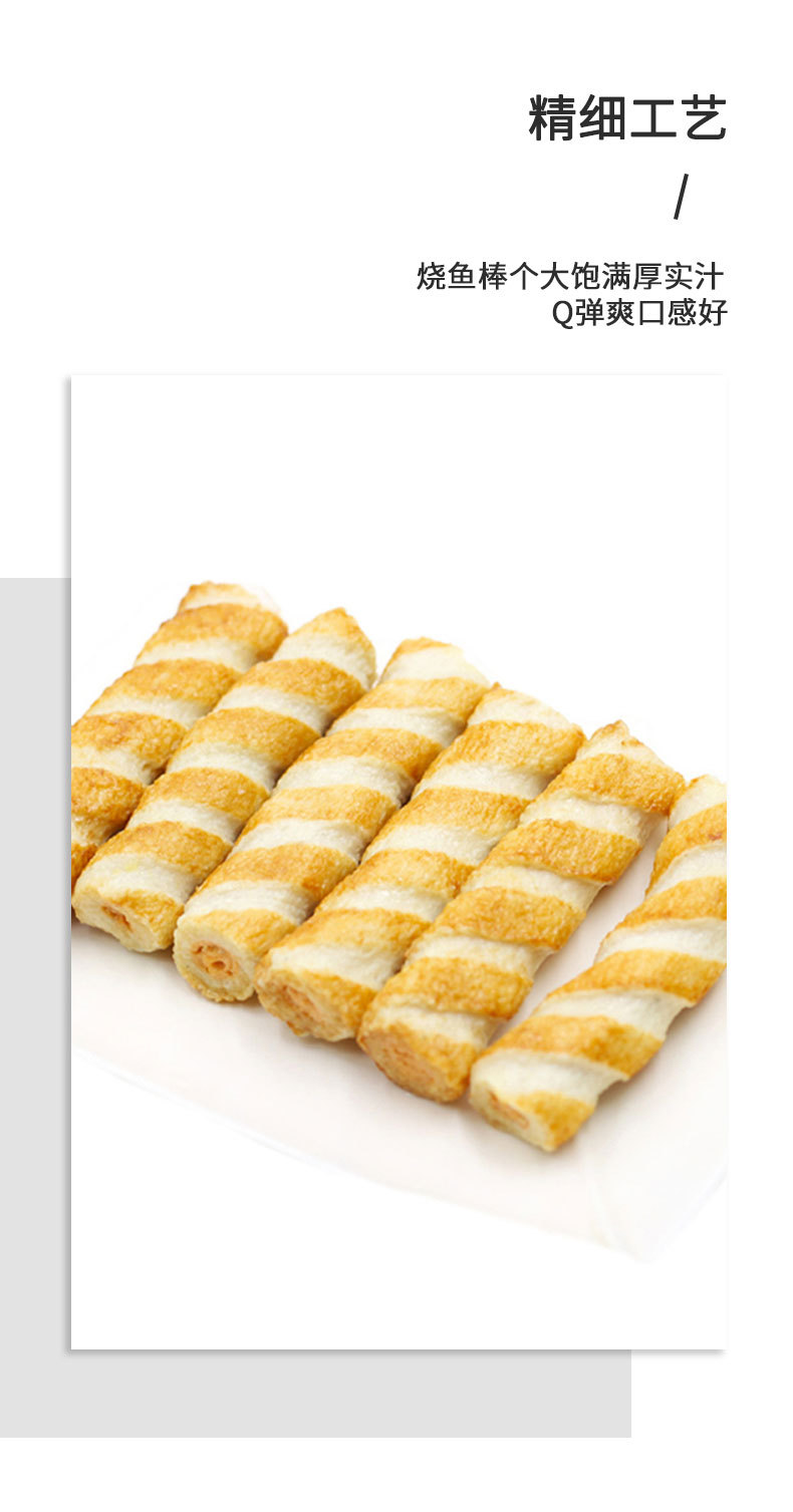 安井鱼籽烧鱼棒5斤装海鲜半成品自主火锅麻辣烫丸子鱼丸鱼子福州