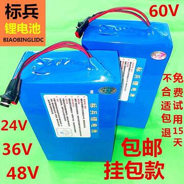 电动车电池60v锂电池外卖60v三元锂电池电瓶60v新国标009爱玛台铃