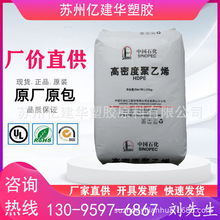 HDPE 燕山石化7000F 吹塑级 薄膜级 大棚膜 商品袋 废品袋 聚乙烯