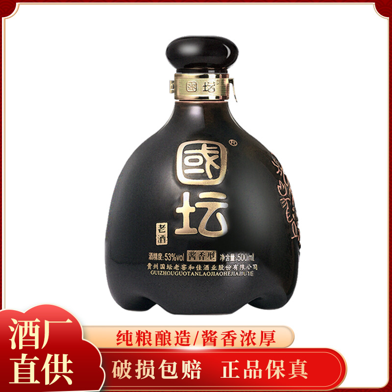 国坛 老酒 甲骨文老窖酱香型白酒53度500ml单瓶装6年经典高粱坤沙