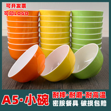 10个装A5密胺塑料双色小碗米饭碗汤碗稀饭碗餐厅饭店防摔商用仿瓷
